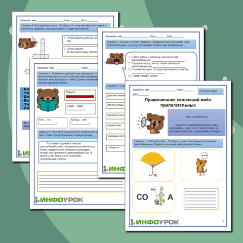 Рабочая тетрадь «Русский язык 3 класс 4 четверть»