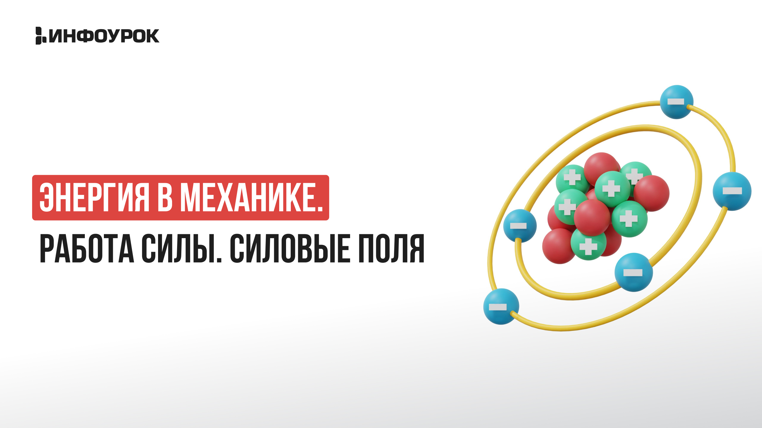 Обложка курса