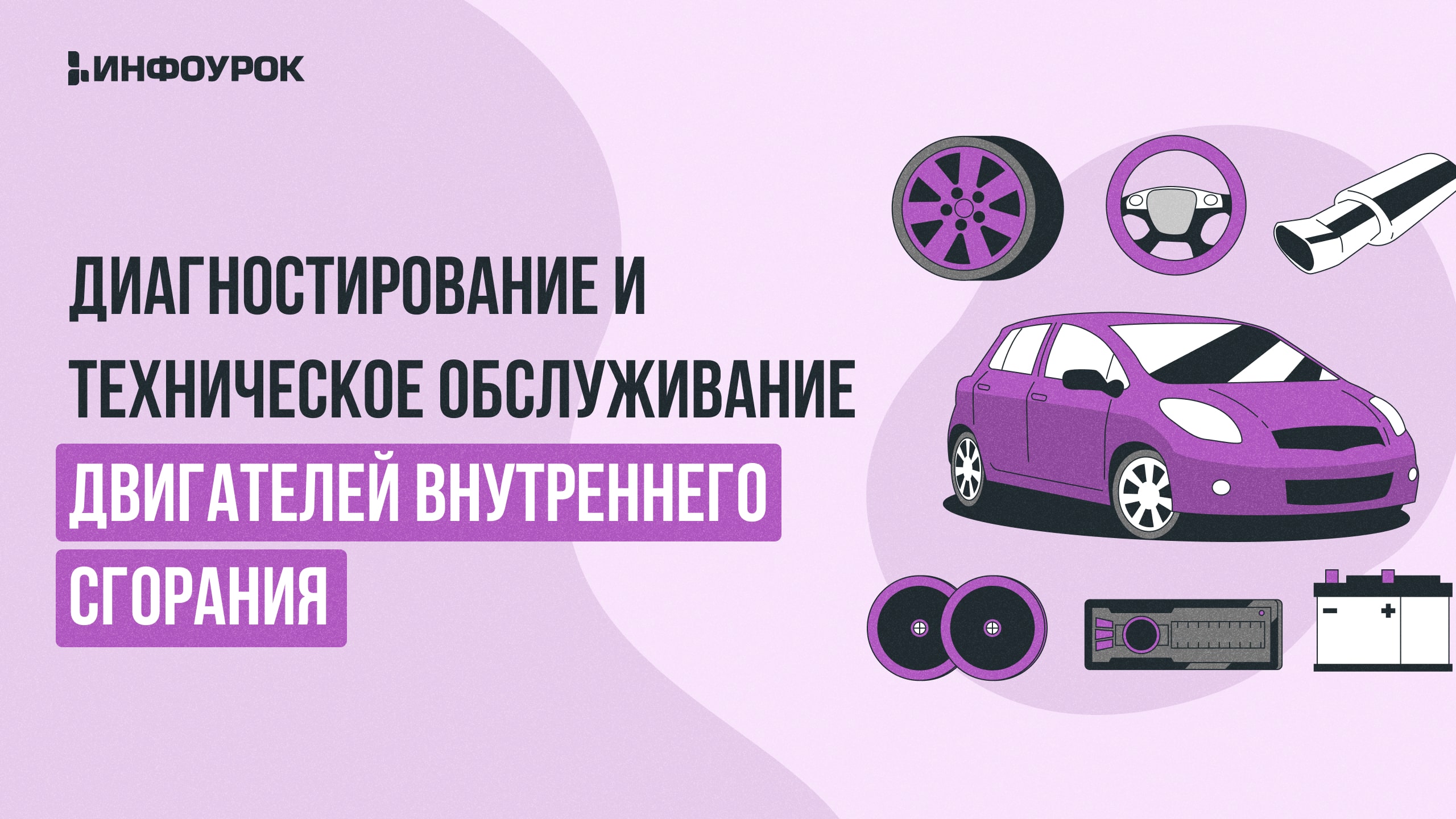 Обложка курса