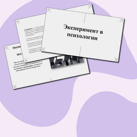 Презентация на тему 