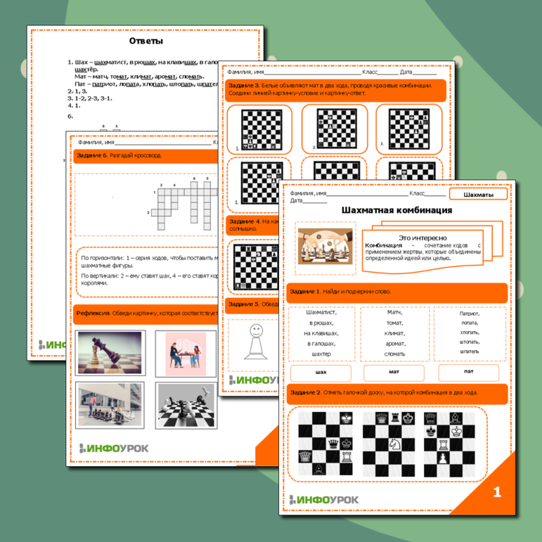 Рабочий лист 