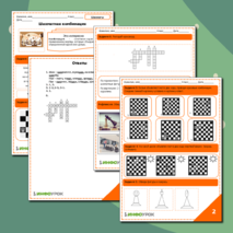 Рабочий лист 