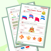 Рабочий лист 