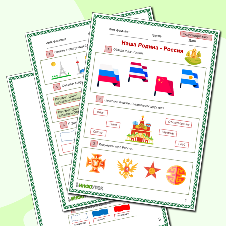 Рабочий лист 