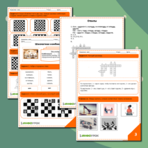 Рабочий лист 