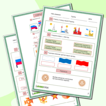 Рабочий лист 