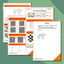 Рабочий лист 