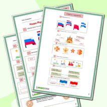 Рабочий лист 