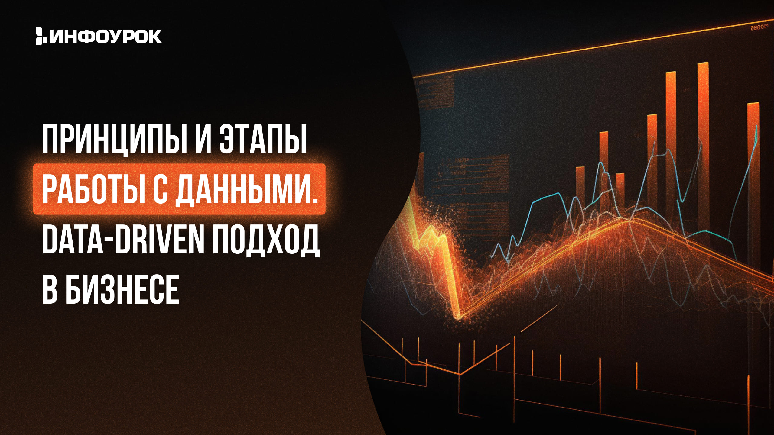 Обложка курса