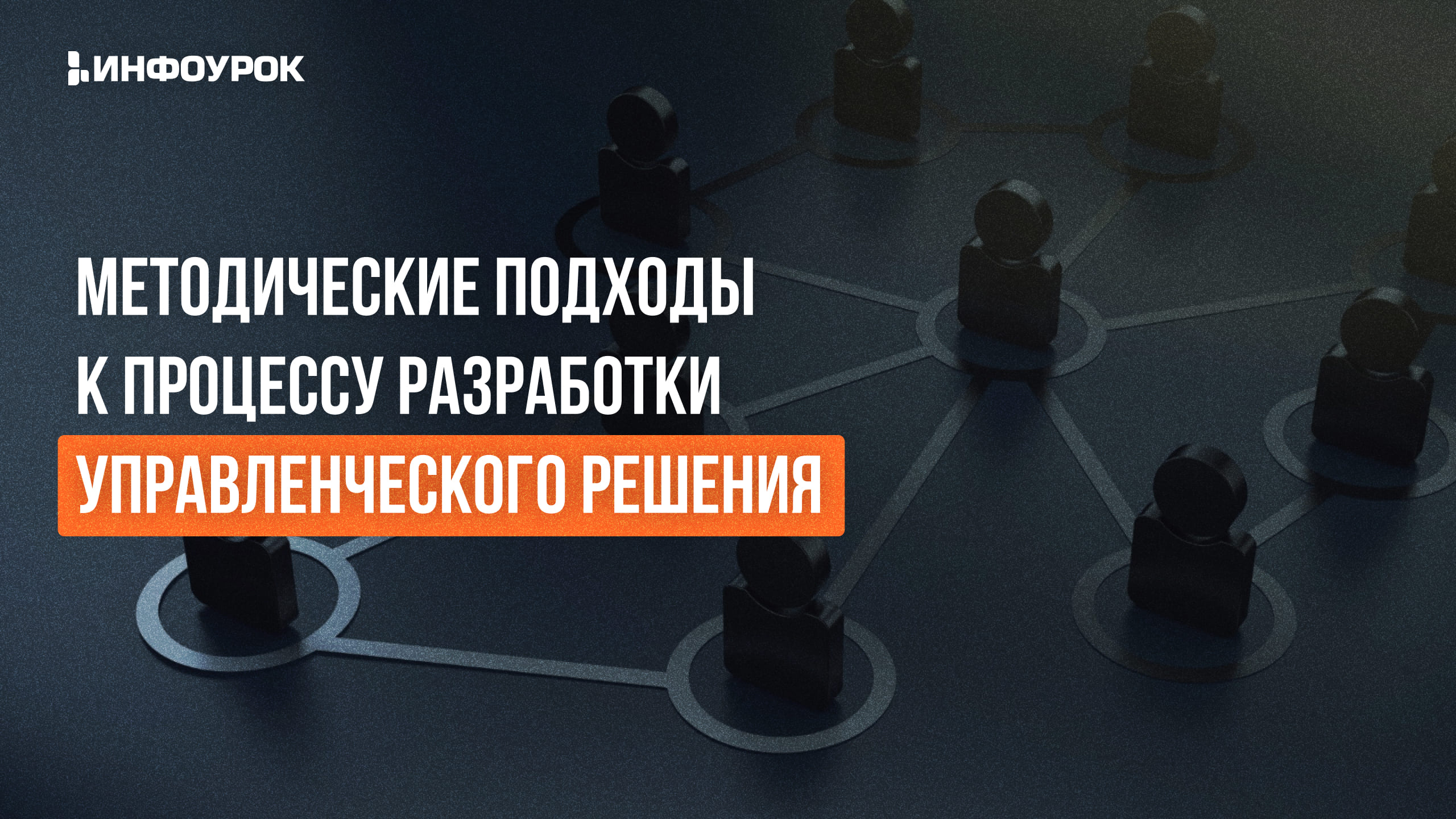 Обложка курса