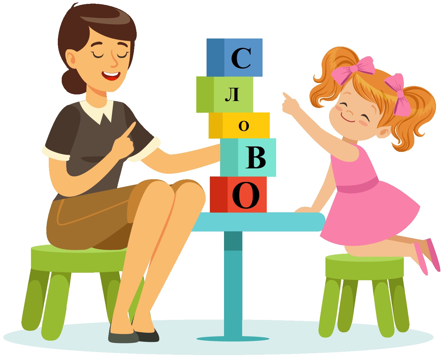 Логопед дефектолог. Логопед и ребенок. Логопед и ребенок. Логопед презентации для детей. Логопед презентации для детей.