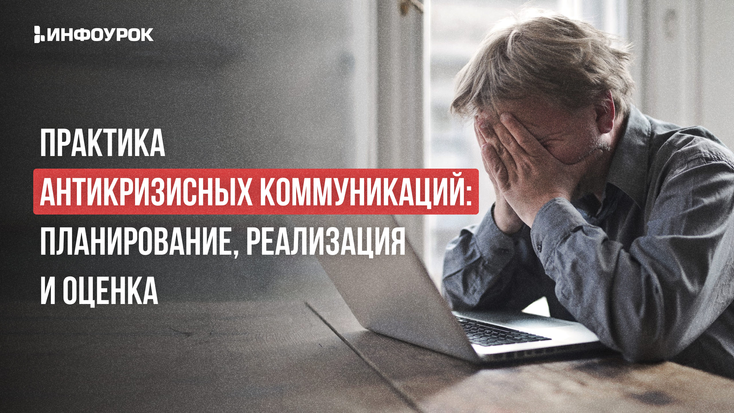 Обложка курса