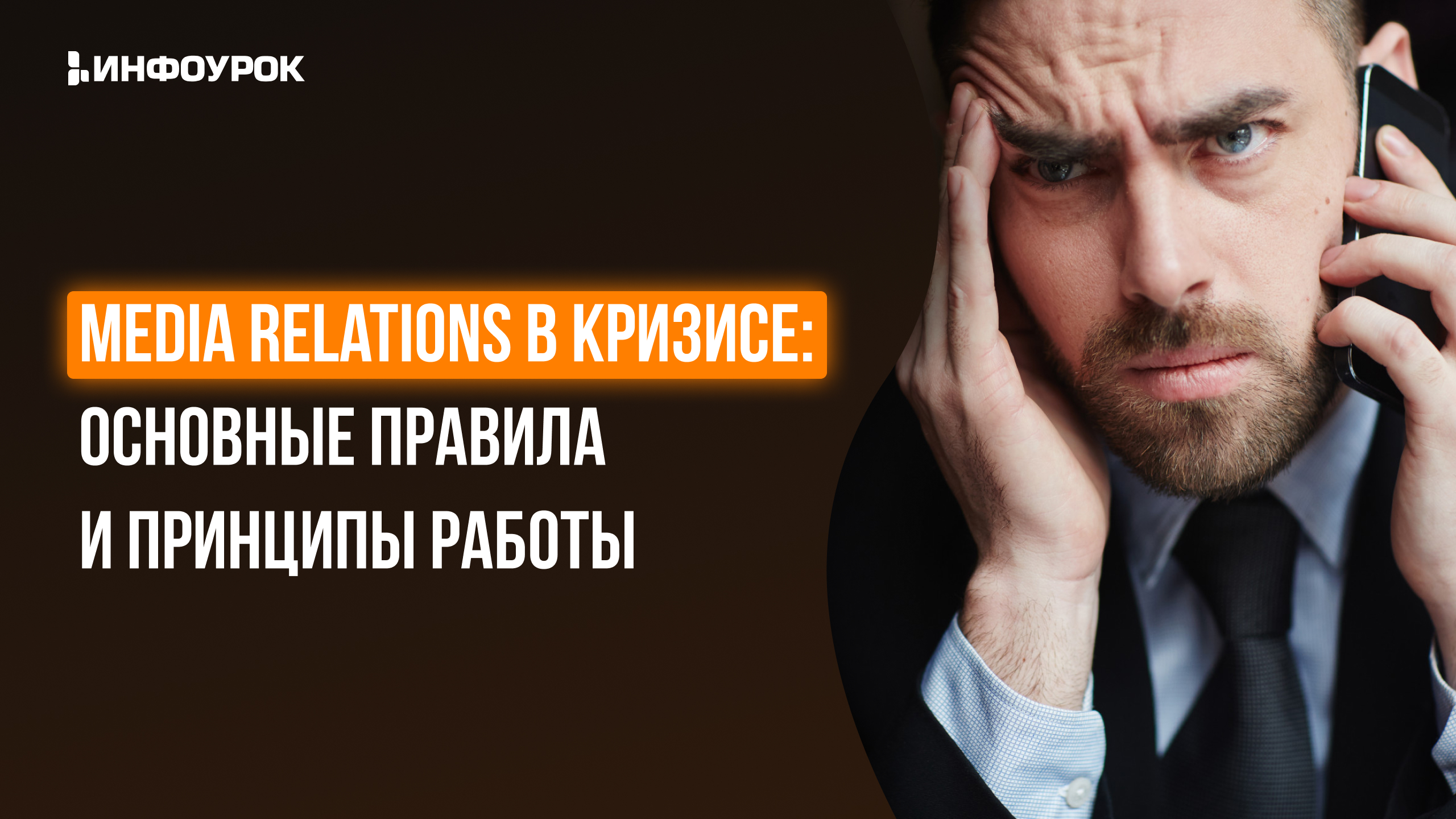 Обложка курса