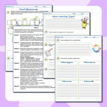 Рабочий лист к уроку ОДНКНР в 5 классе 