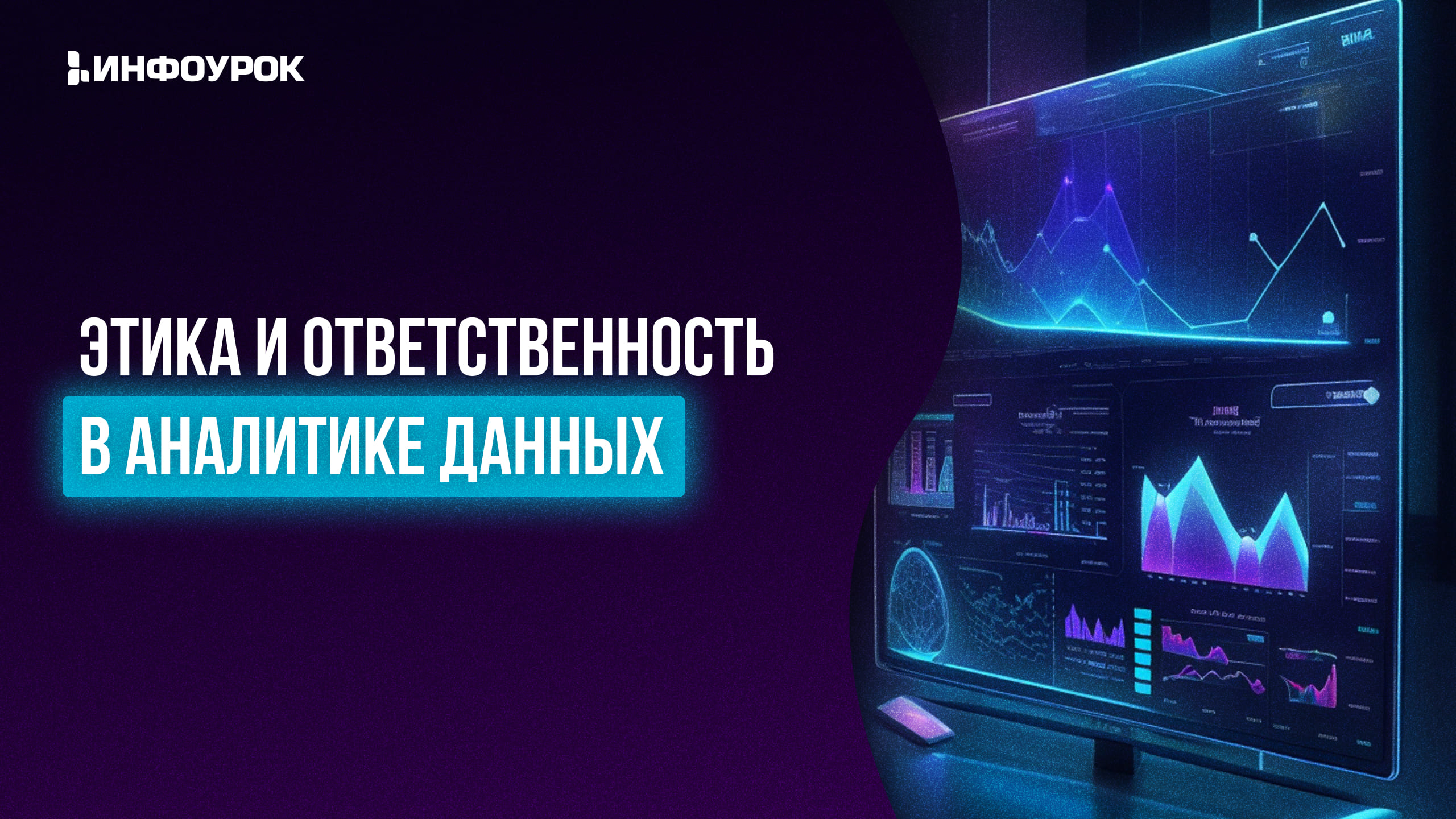 Обложка курса