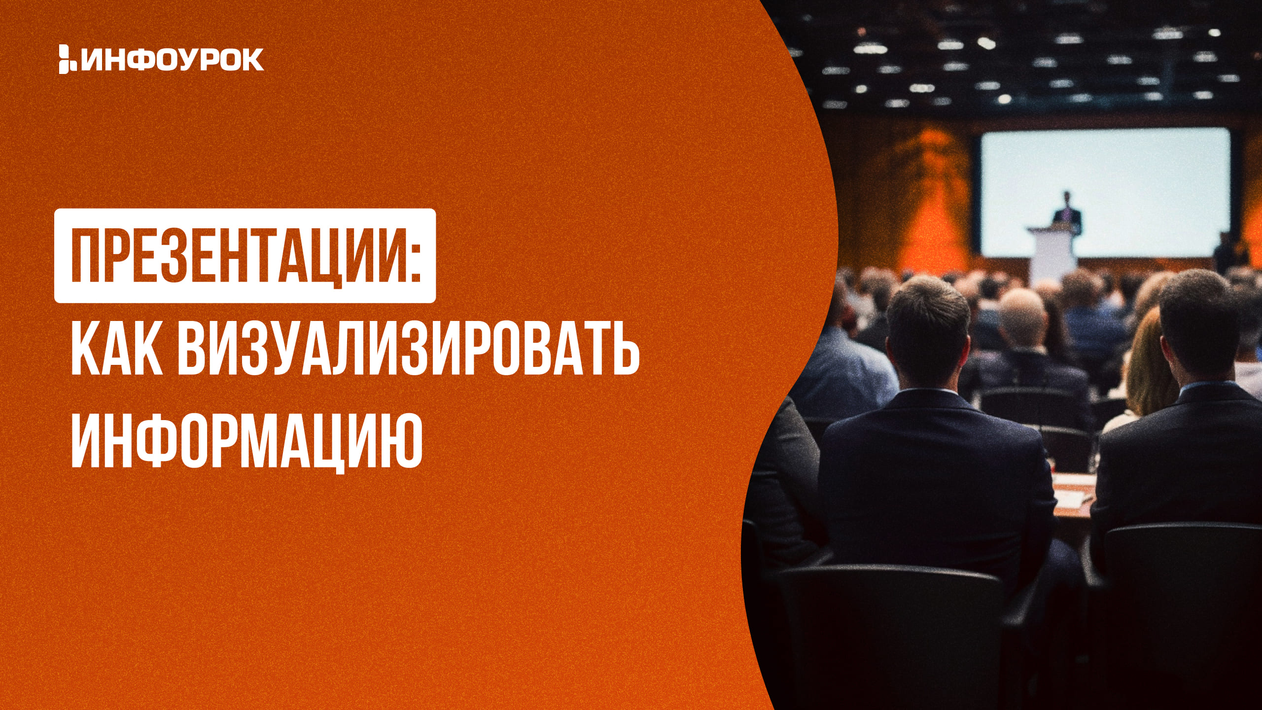 Обложка курса