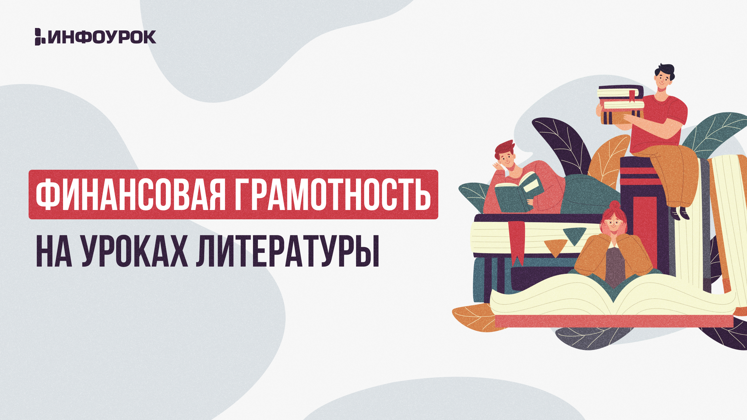 Обложка курса