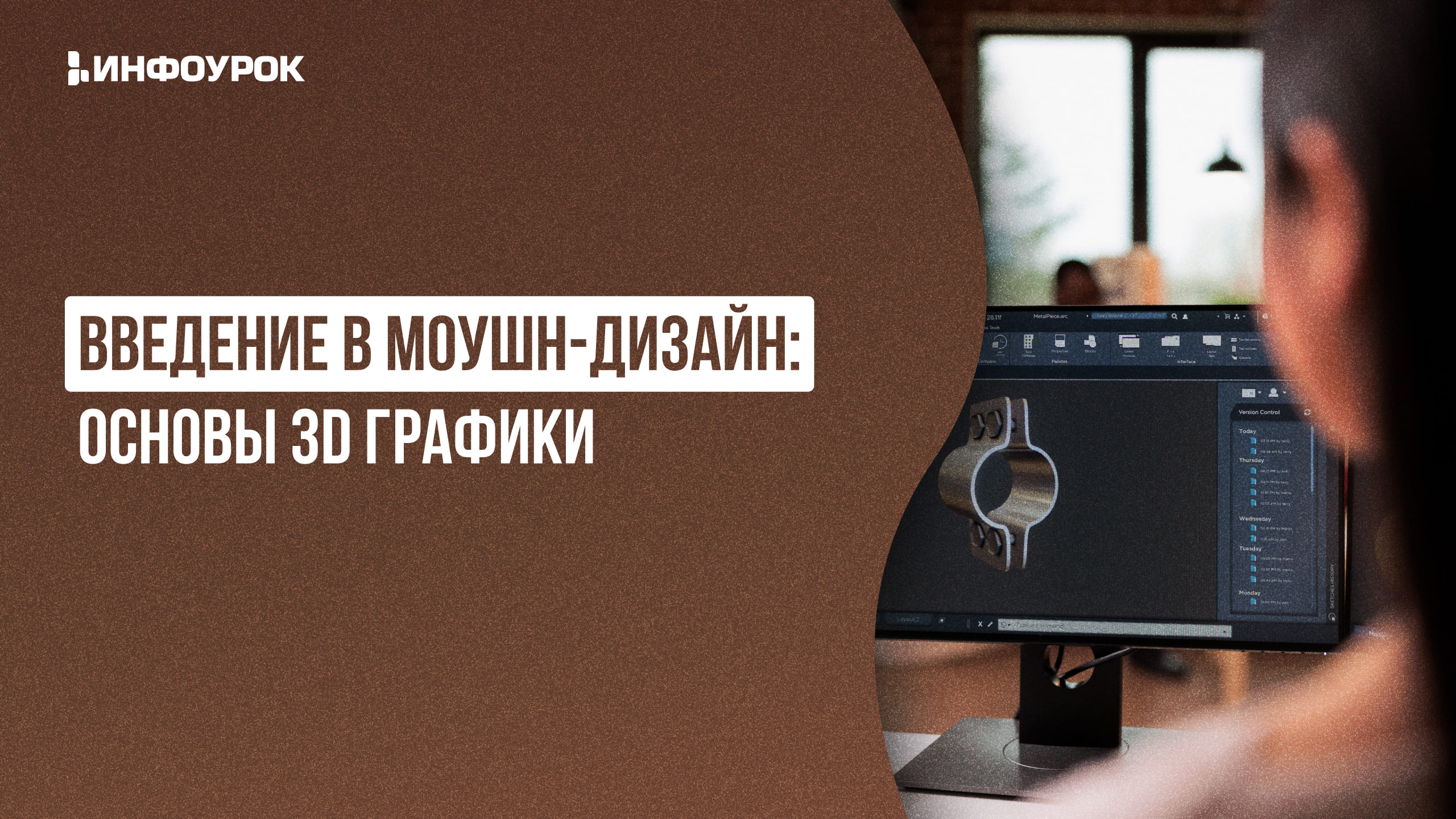 Обложка курса