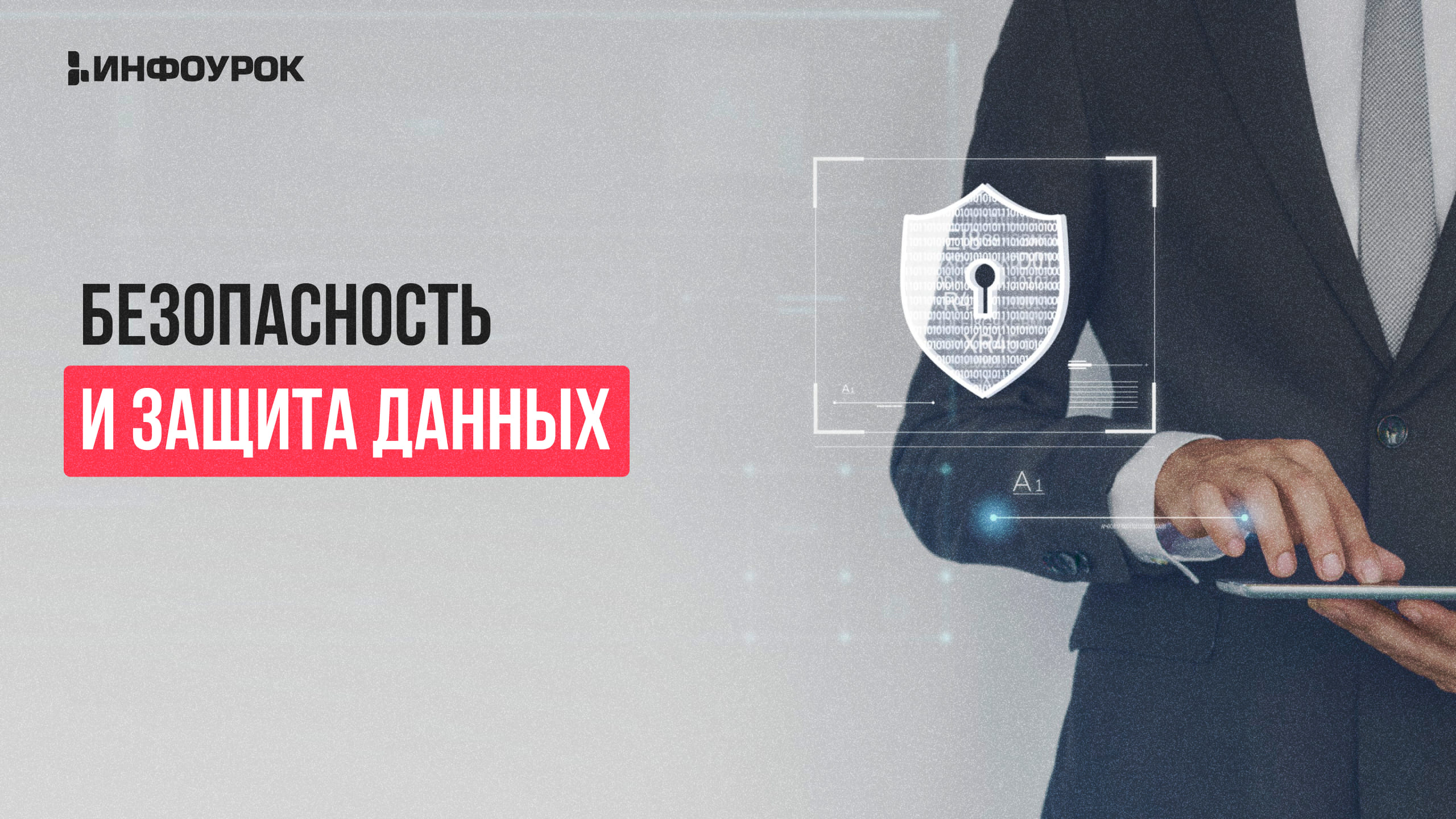 Обложка курса