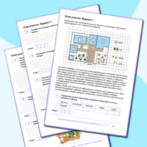 Рабочая тетрадь для подготовки к ОГЭ по математике. «План участка» (задания 1-5)