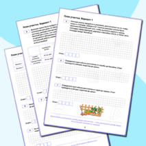 Рабочая тетрадь для подготовки к ОГЭ по математике. «План участка» (задания 1-5)