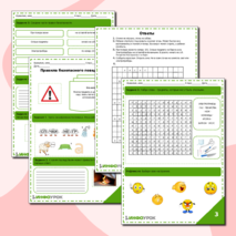 Правила безопасного поведения в быту