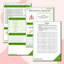 Правила безопасного поведения в быту