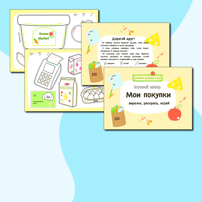 Буклет "Игры для развития речи"