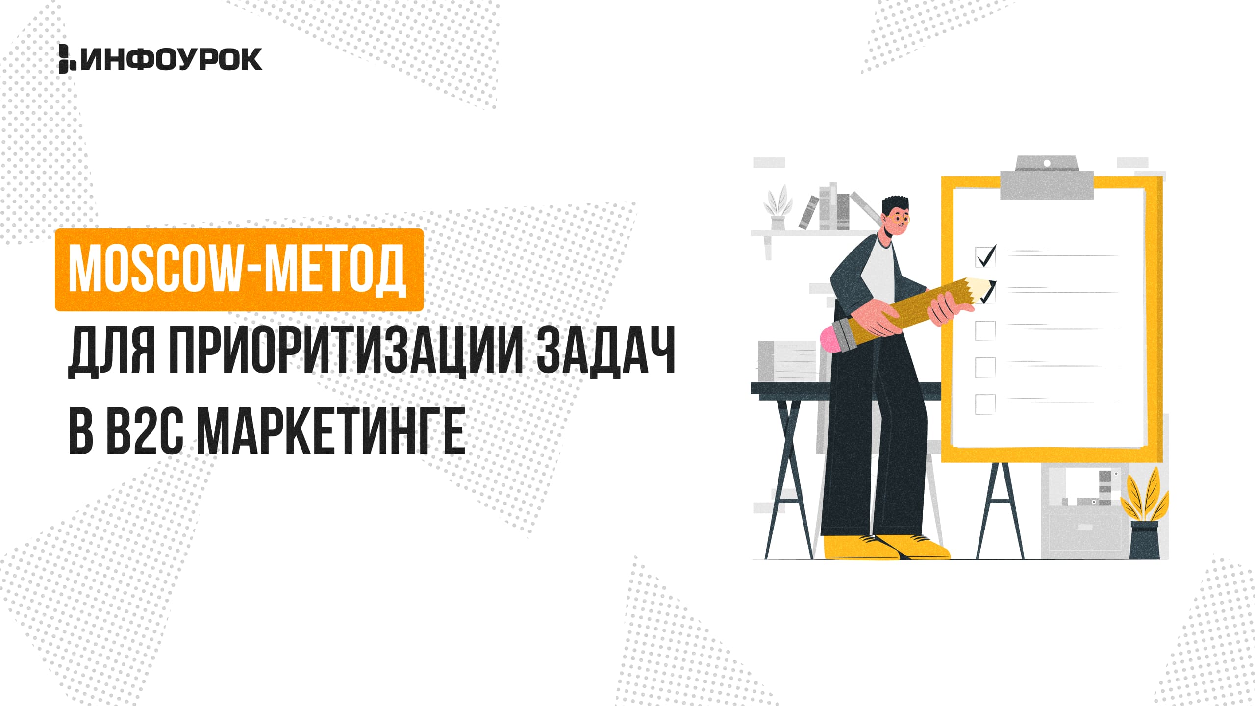 Обложка курса