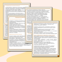 Рабочая программа элективного курса 