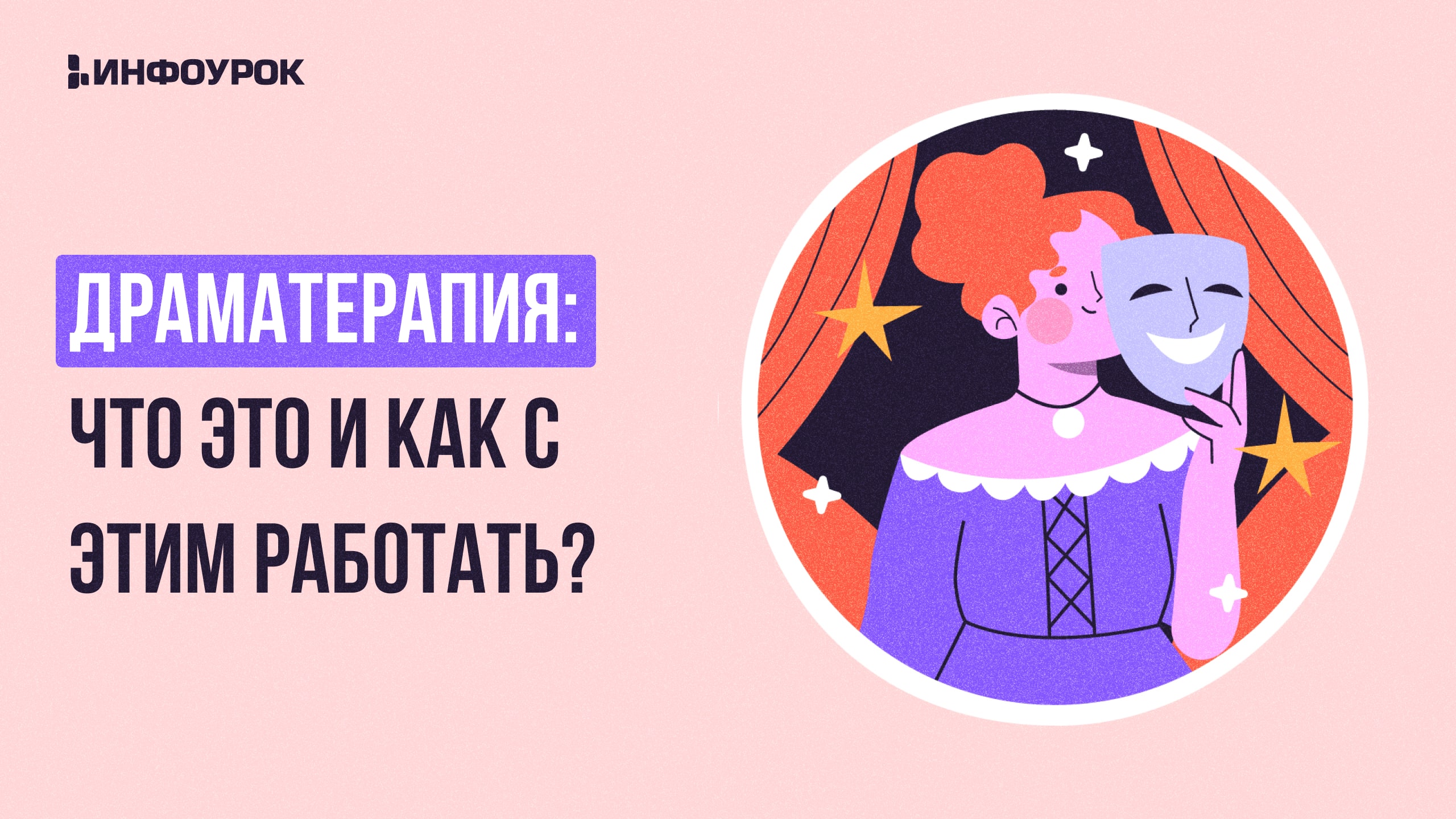 Обложка курса