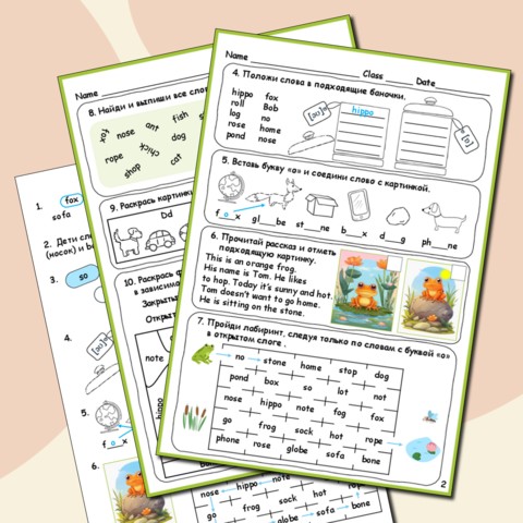 Рабочий лист по английскому языку «Reading the Letter O (Чтение буквы О в открытом и закрытом слогах)»