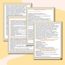 Рабочая программа элективного курса 