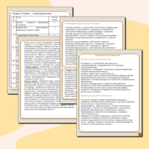 Рабочая программа элективного курса 