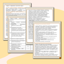 Рабочая программа элективного курса 