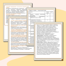 Рабочая программа элективного курса 