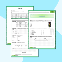 Рабочий лист « Обобщение и систематизация знаний по теме 