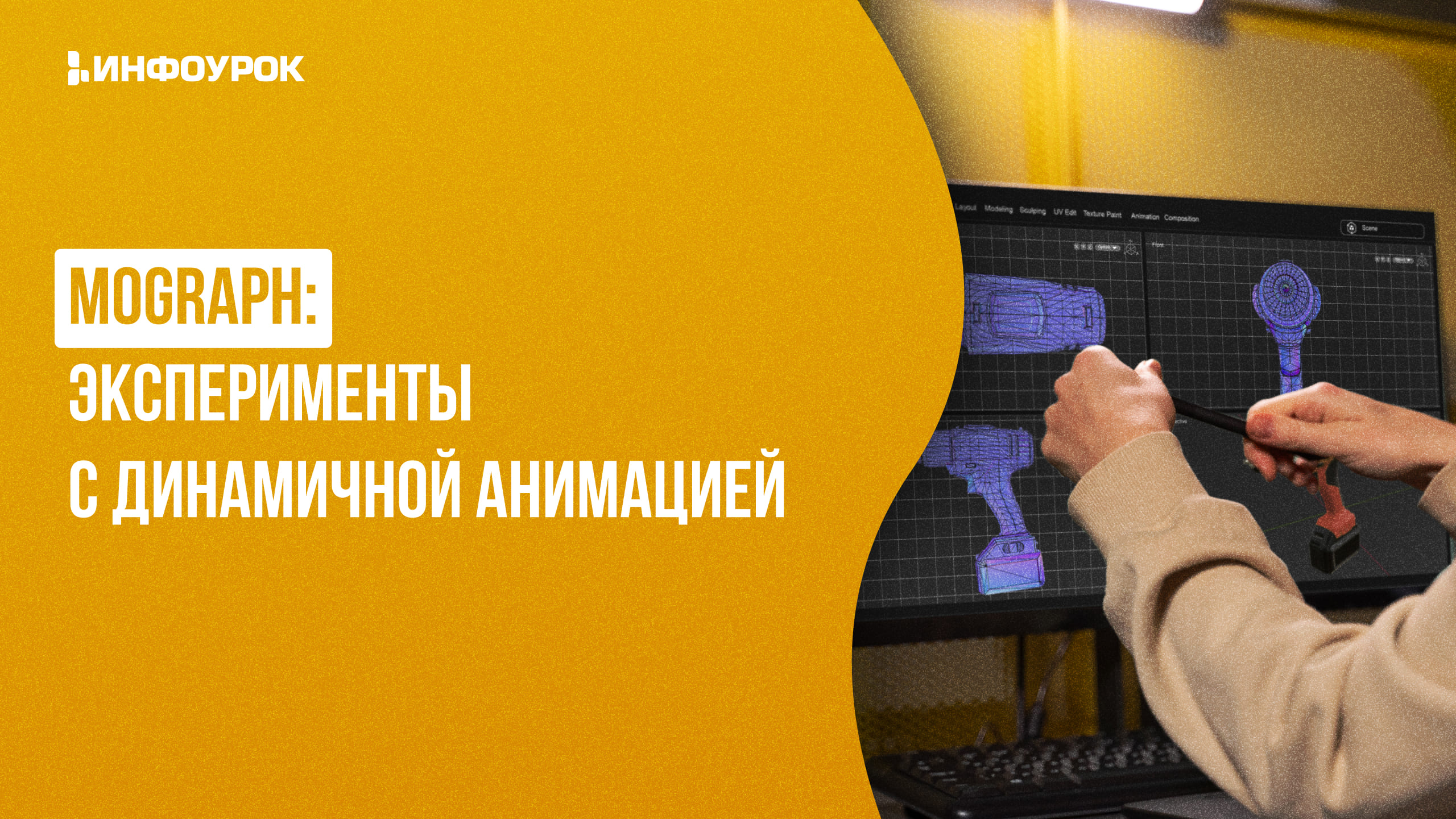 Обложка курса