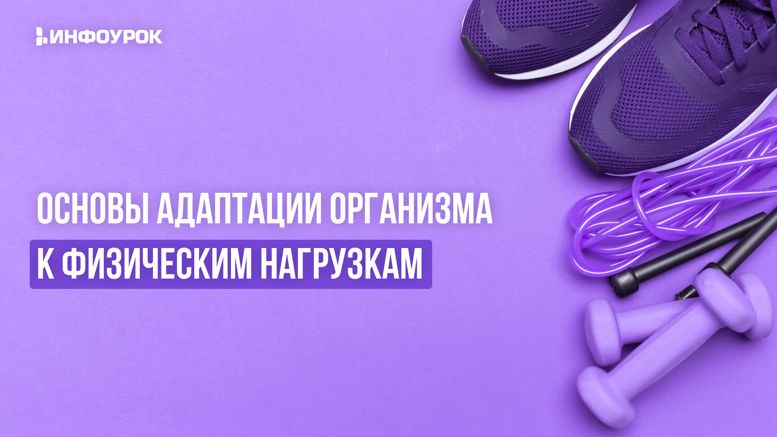 Обложка курса
