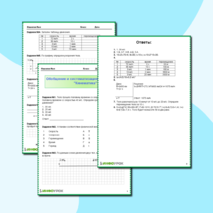 Рабочий лист « Обобщение и систематизация знаний по теме 