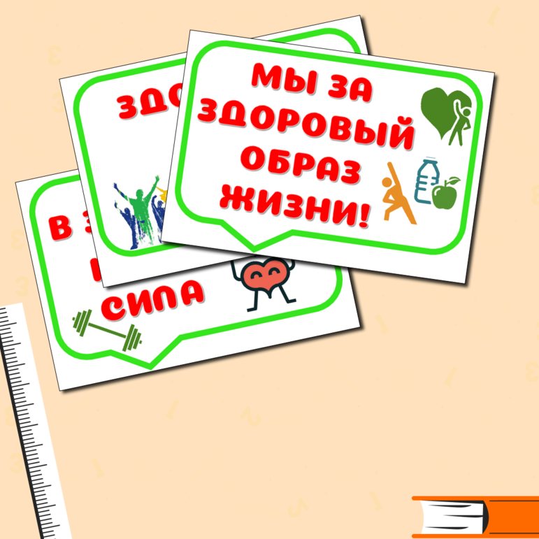 Речевые облачка ко Дню здоровья. День здоровья. Всемирный день здоровья