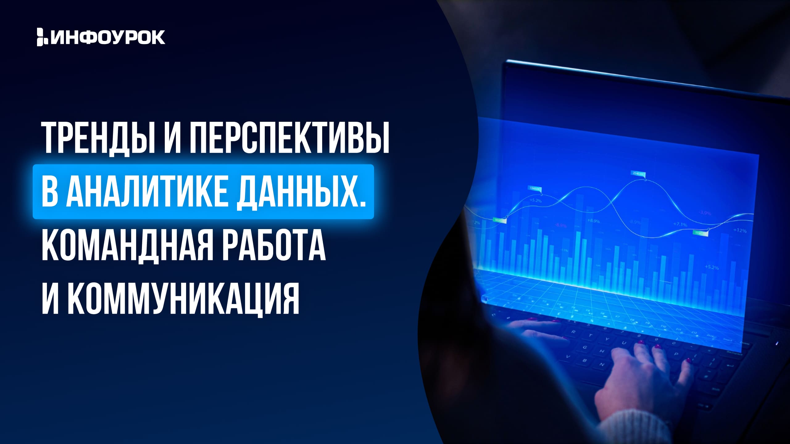 Обложка курса