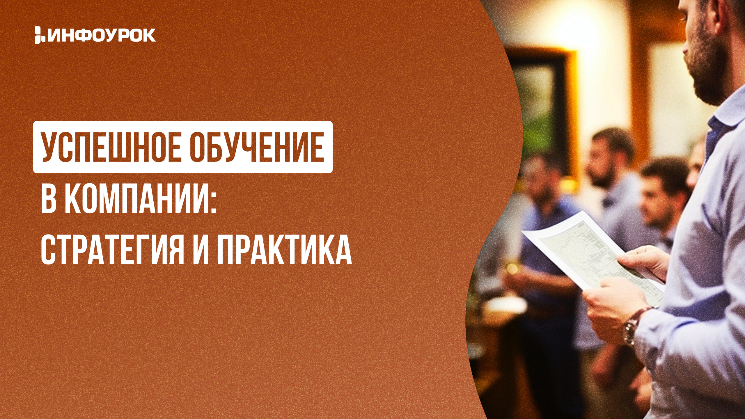 Обложка курса