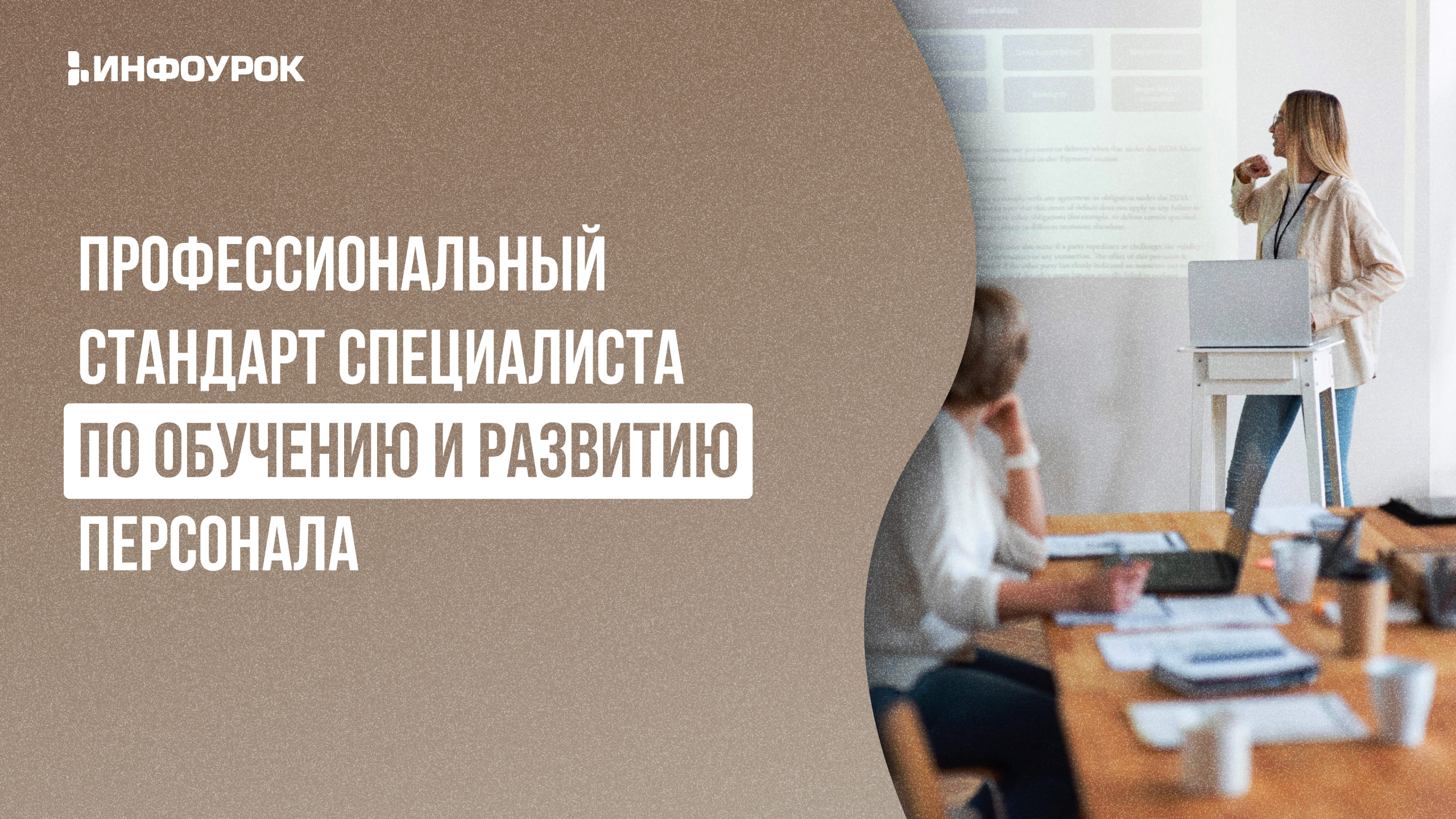 Обложка курса