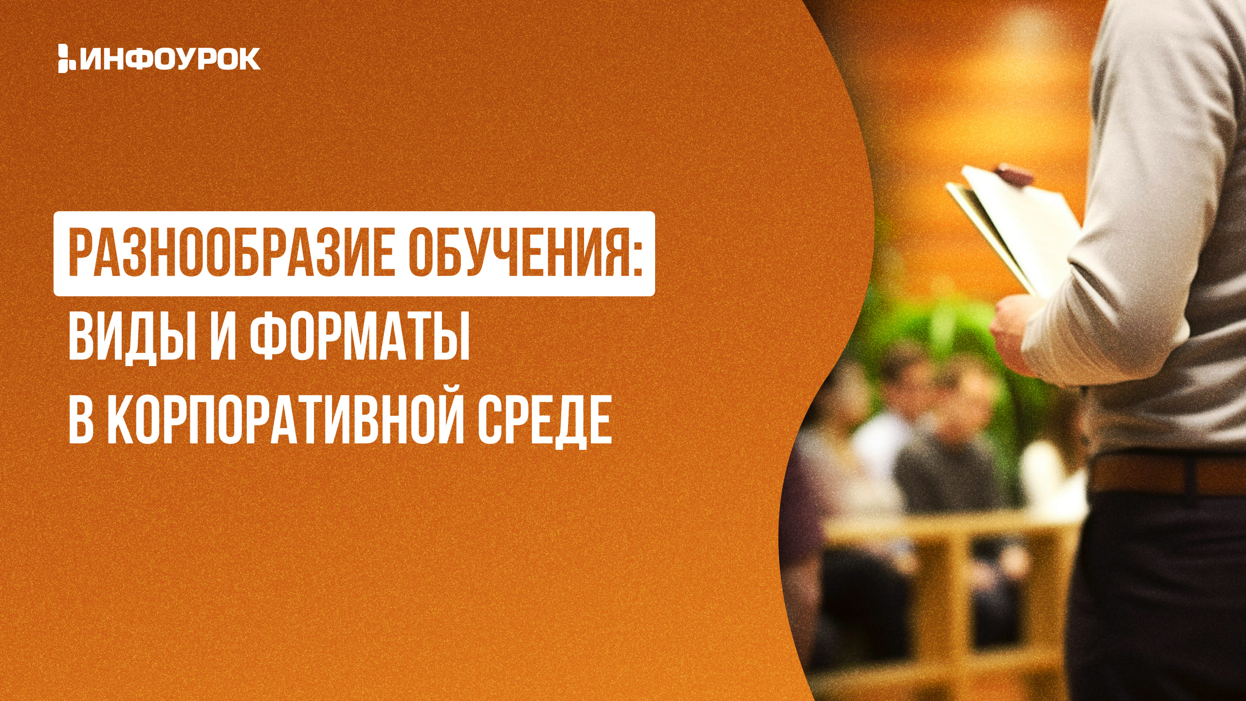 Обложка курса