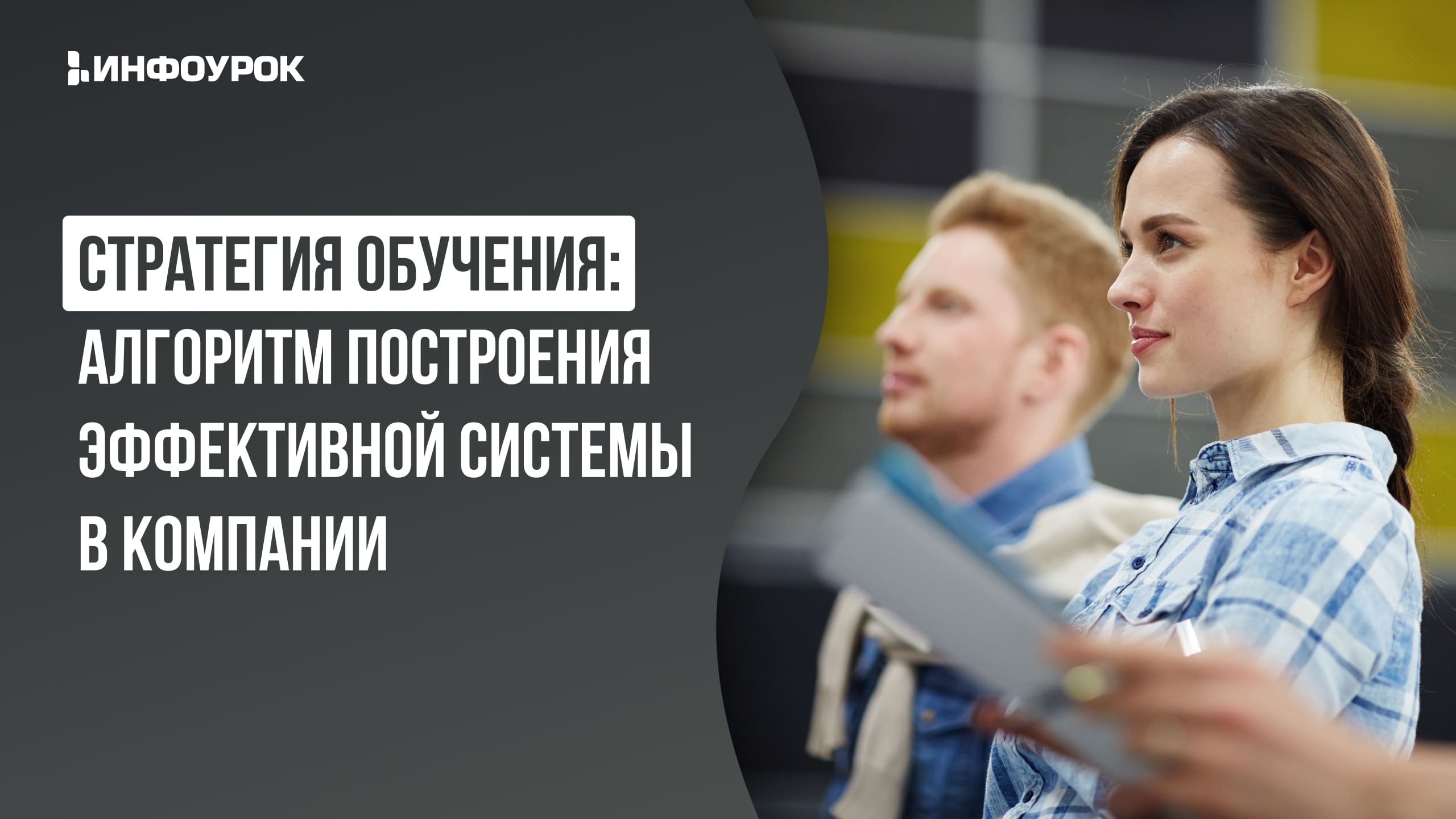 Обложка курса
