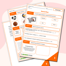 Рабочий лист по физкультуре по теме 