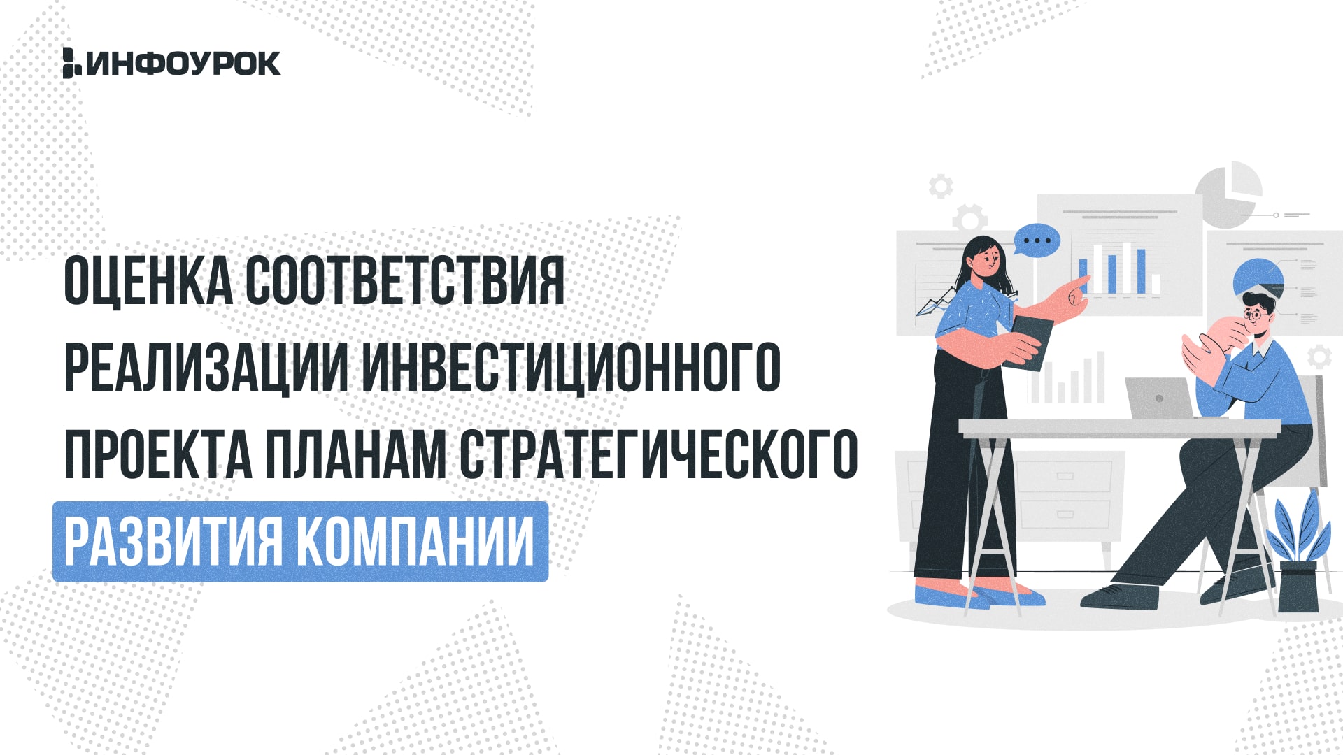 Обложка курса