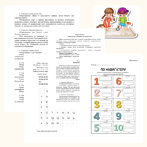 Спринт-игра 