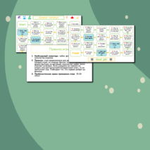 Игра-бродилка по английскому языку 